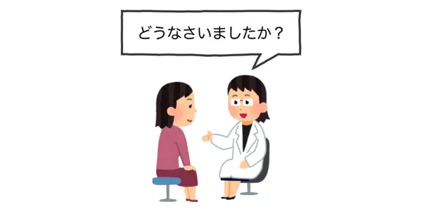 「どうなさいましたか?」と言うお医者さんのイラスト